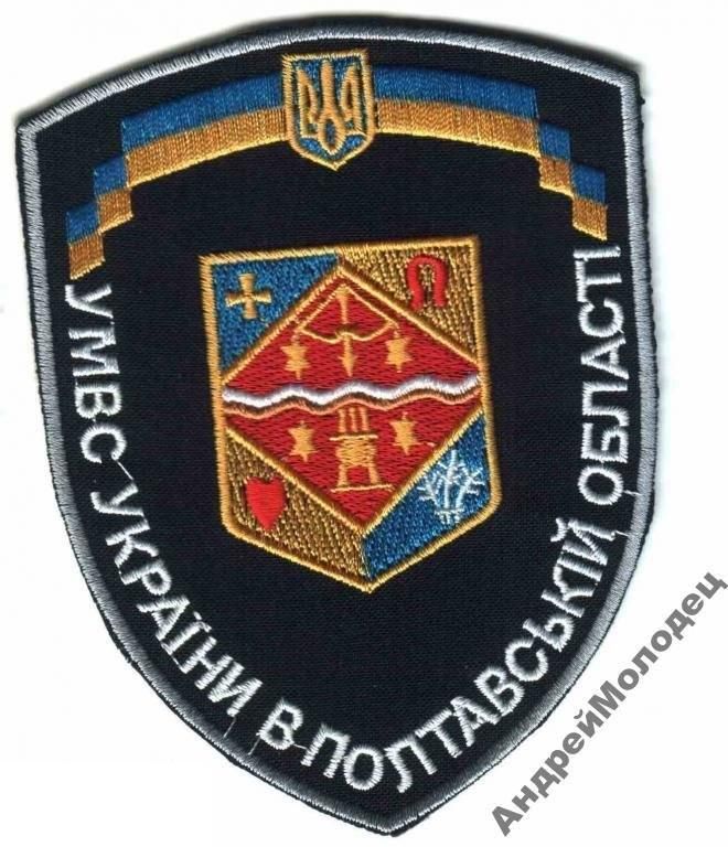 Шеврон. Украина. МВД. voen - фото фото фото 0