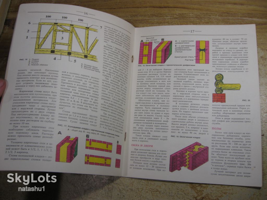 наш дом 1990г - фото фото фото 6
