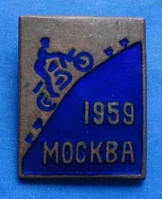 Москва мотоспорт 1959 мото - фото фото фото 0