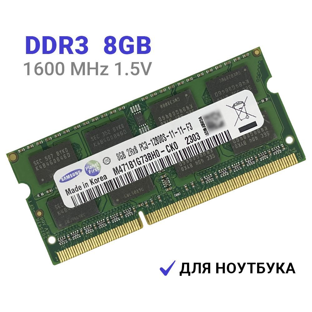 8Gb DDR3 PC3-12800s 1600MHz Samsung. Для ноутбука. 1.5V - фото фото фото 0