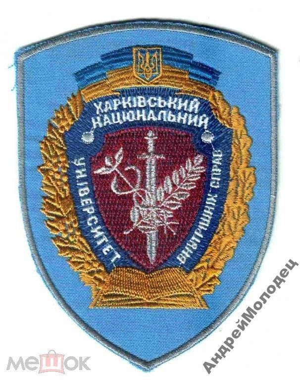 Шеврон. Украина. МВД. voen - фото фото фото 0