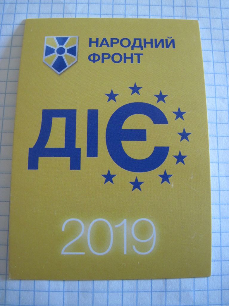 Календарик. Политика. "Народний фронт" 2019 - фото фото фото 0