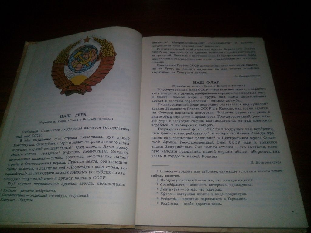 Звёздочка  (СССР) - фото фото фото 2