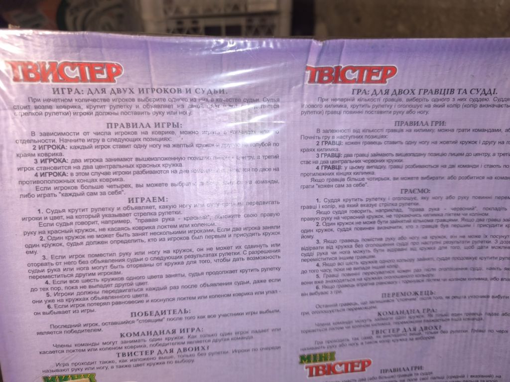 *  Игра. Оптом 8 штук . Новые - фото фото фото 8