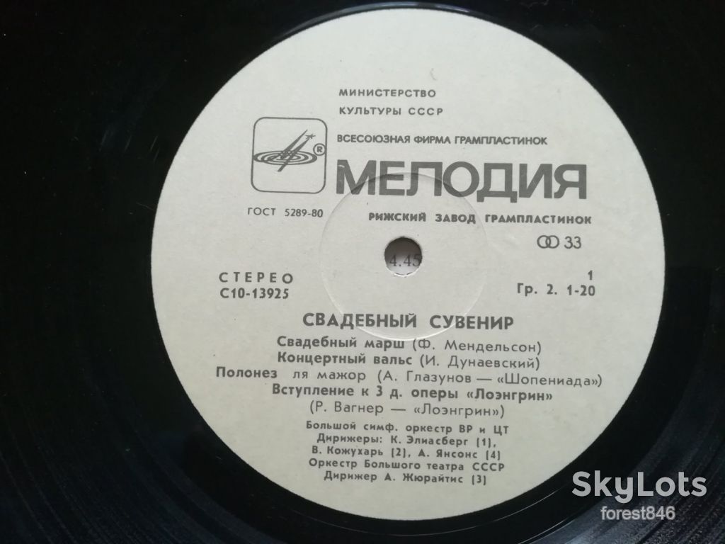 Свадебный сувенир  (2)-Ex.+, Мелодия - фото фото фото 3