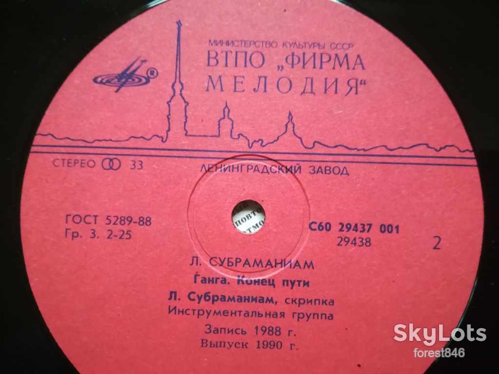 Л. Субраманиам-Время должно измениться-NM-Мелодия - фото фото фото 7