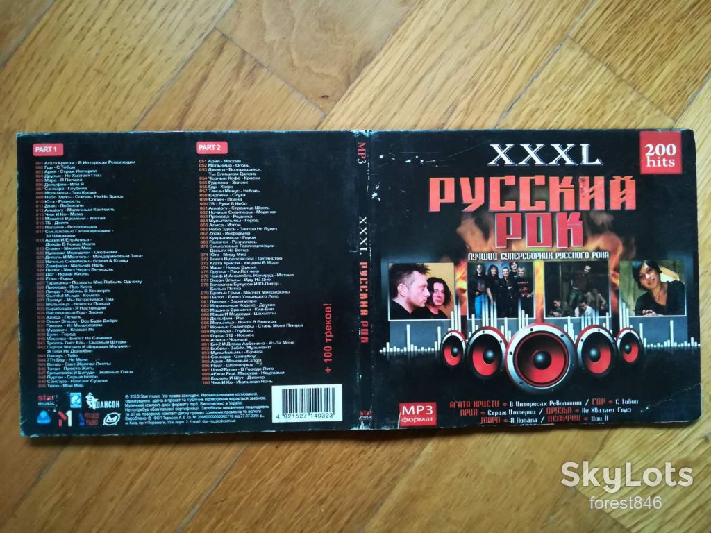 Русский рок XXXL-mp3-состояние: 4+ - фото фото фото 0