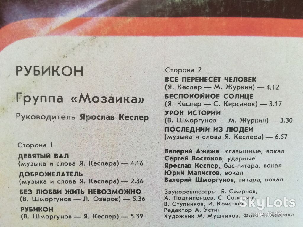 Мозаика-Рубикон   (2)-Ex.+-Мелодия - фото фото фото 2