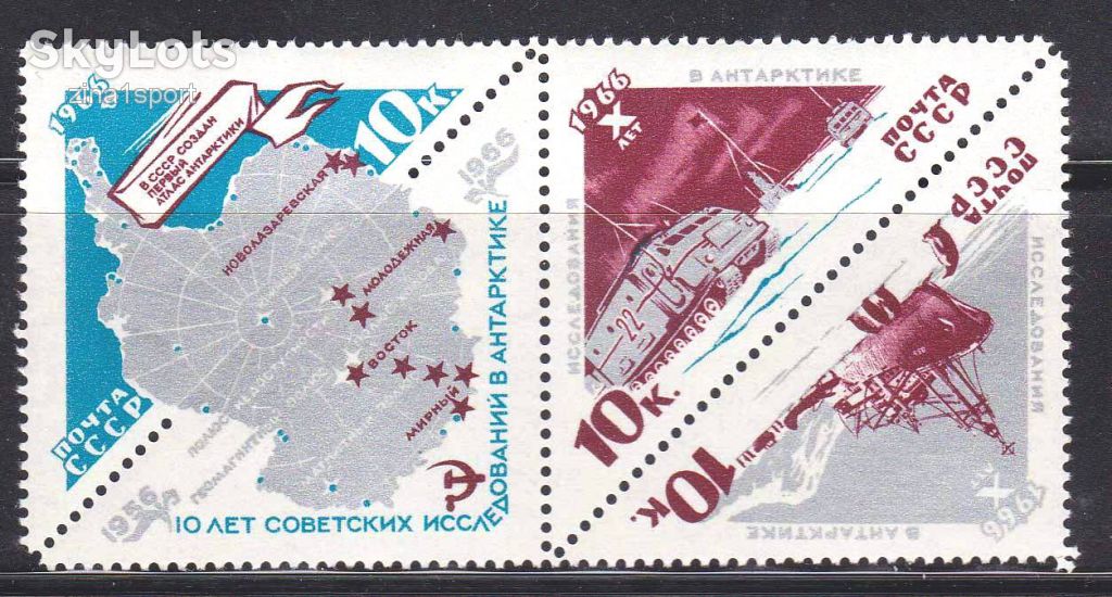 ZM  СССР 1966 г MNH - - фото фото фото 0