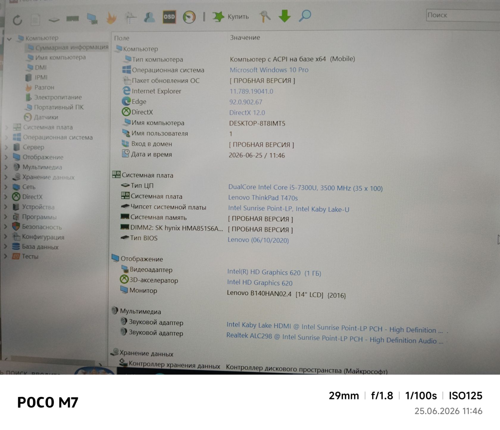 Ноутбук Lenovo ThinkPad T470s, 8 GB DDR4, SSD 128 GB - фото фото фото 4