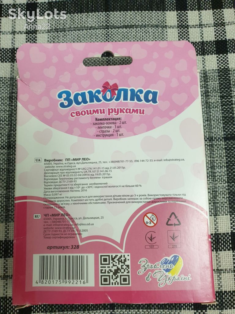 Детский набор для творчества Заколка своими руками - фото фото фото 1