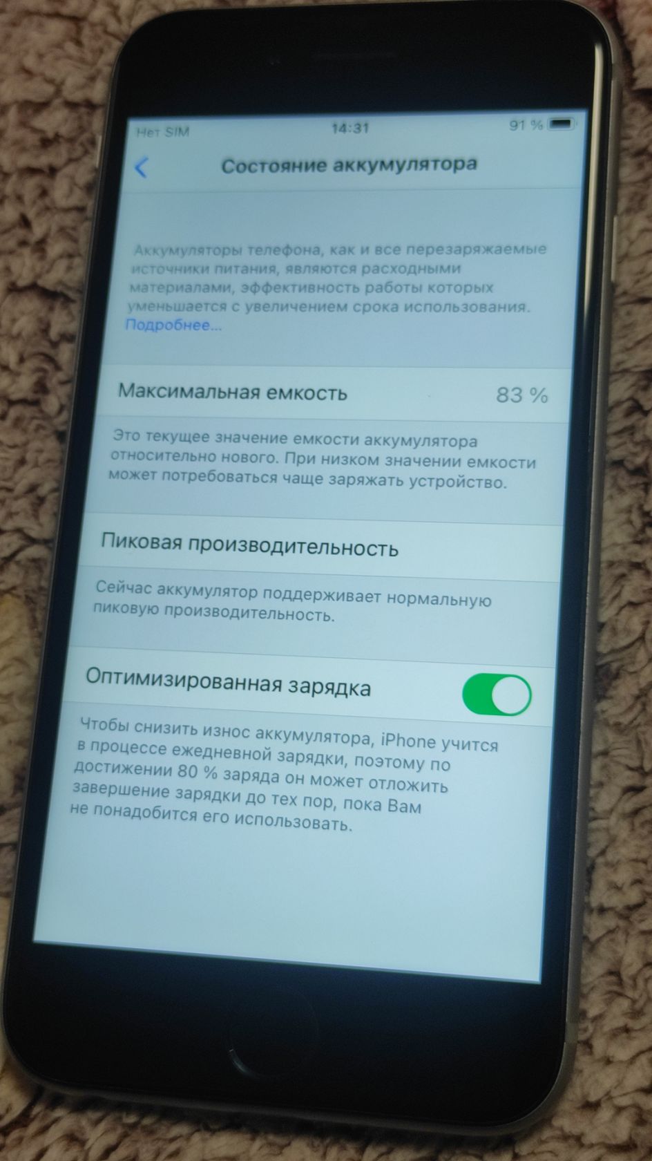 Apple iPhone 6S 32Gb АКБ 83% iCloud clean - фото фото фото 6