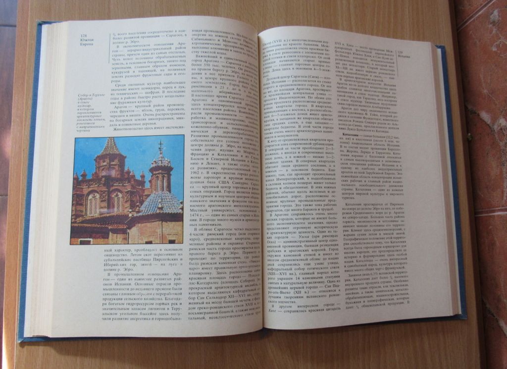 Страны и народы. Зарубежная Европа. Южная Европа - фото фото фото 4