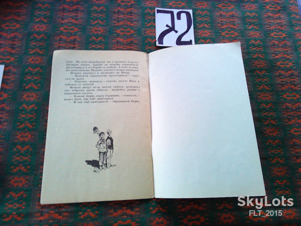 Зоя Воскресенская   Красный бант   . Книга за книгой  1987 г. - фото фото фото 8