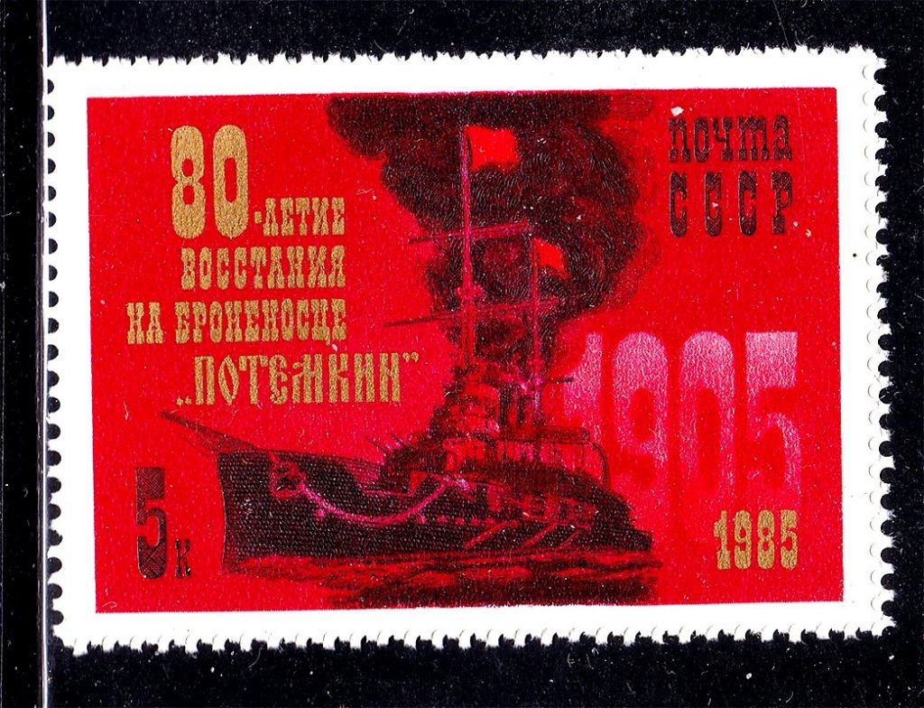 СССР  1985 г   MNH - ОКТЯБРЬ -  Аврора - фото фото фото 0