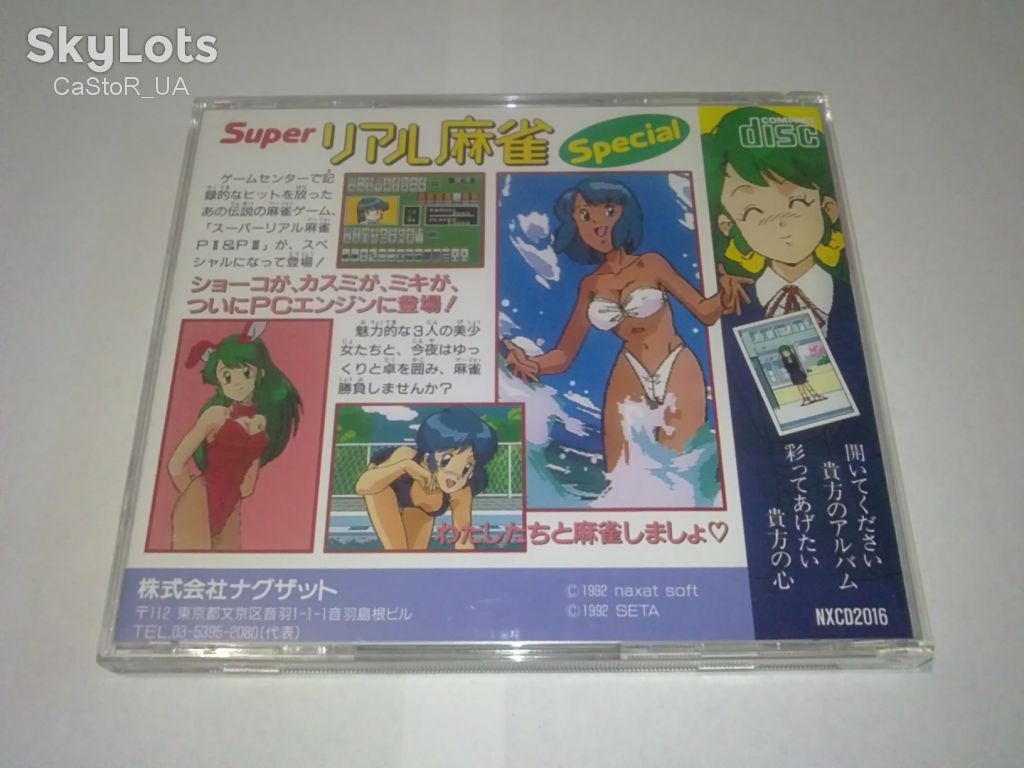 Super Real Mahjong Special PCE NEC PC Engine CD - фото фото фото 2