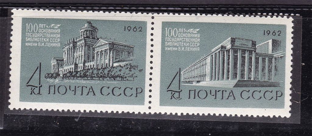 ZM  СССР  1962 г - MNH - библиотека - фото фото фото 0