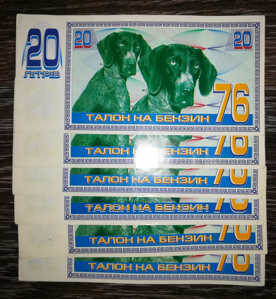 Талон на бензин 76. 20 літрів Татнефть - фото фото фото 0
