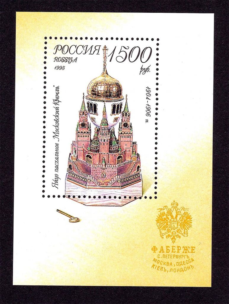 ZM Россия   1995 г MNH - блок - Фаберже - искусство - фото фото фото 0