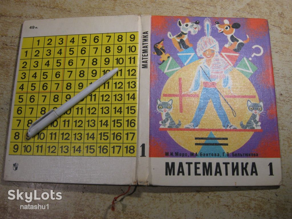 математика 1977г - фото фото фото 9
