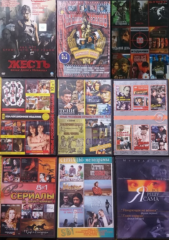 мегалот  dvd кино сериалы мелодрама боевик детектив более 30 дисков мега лот - фото фото фото 0