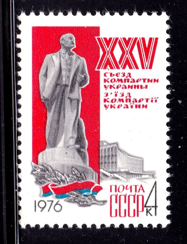 СССР  1976 г  MNH  - КПУ - Украина - фото фото фото 0