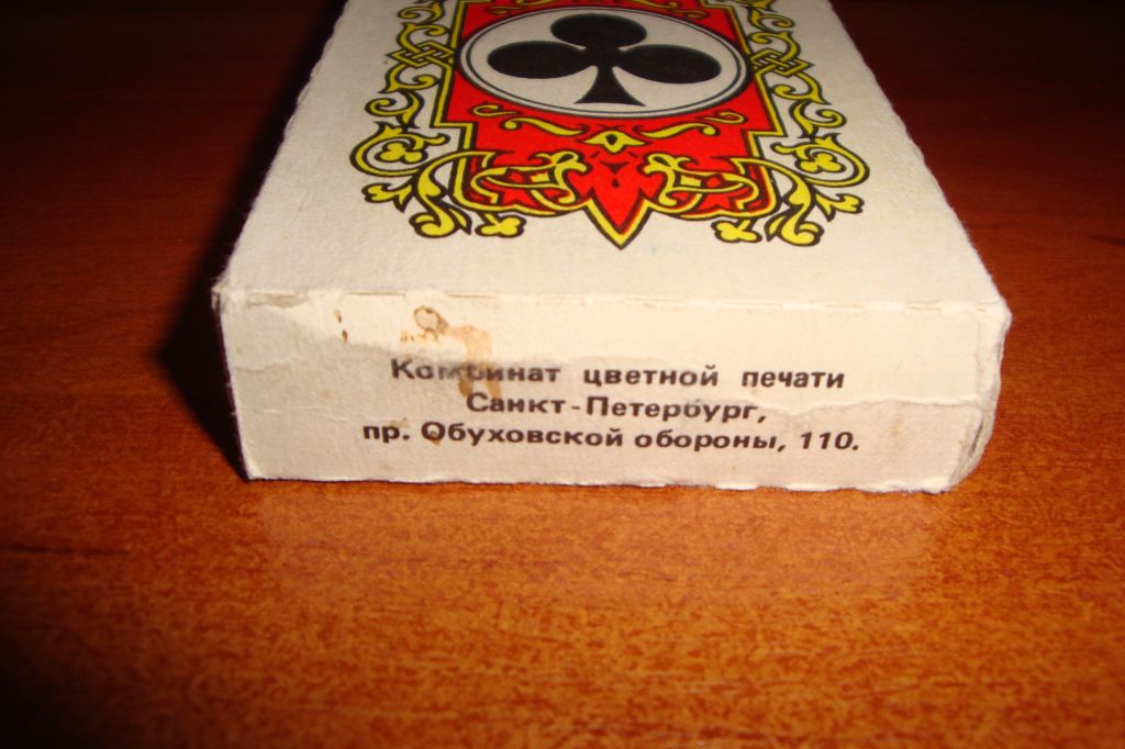 Игральные карты Рококо, 1993 г. - фото фото фото 2