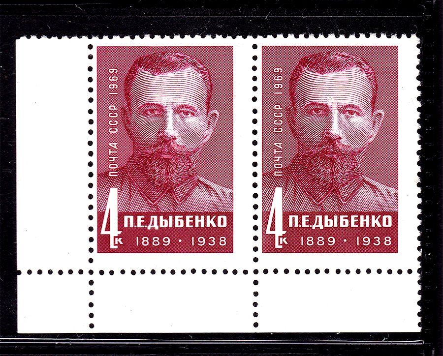 СССР 1969 г MNH -  ДЫБЕНКО - фото фото фото 0