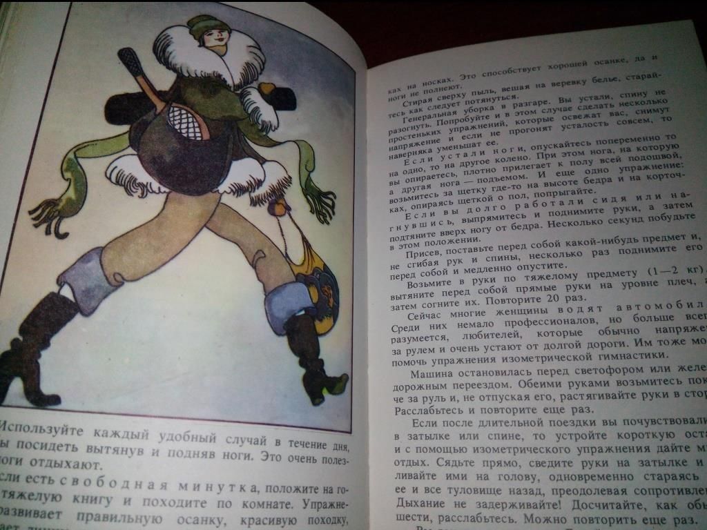 Девочка, девушка, женщина  (Костыгова, Рокитина) - фото фото фото 3