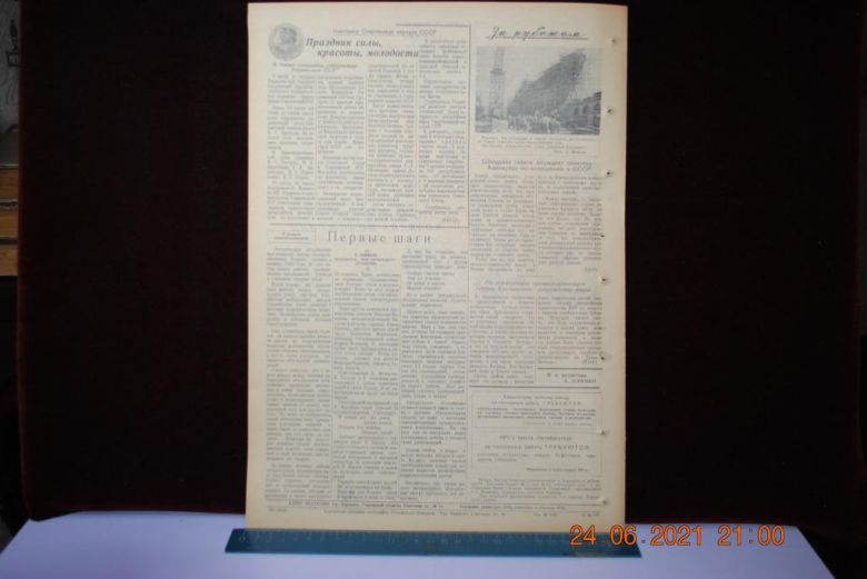 ГАЗЕТА СОЦИАЛИСТИЧЕСКАЯ РОДИНА 6 ИЮЛЯ 1956 Г. - фото фото фото 3