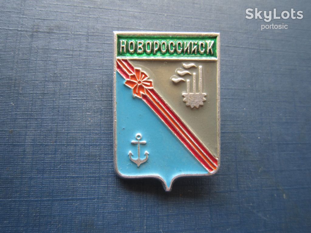 Значок Новороссийск якорь герб - фото фото фото 0