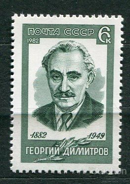 СССР  Лот  g-299 MNH - фото фото фото 0