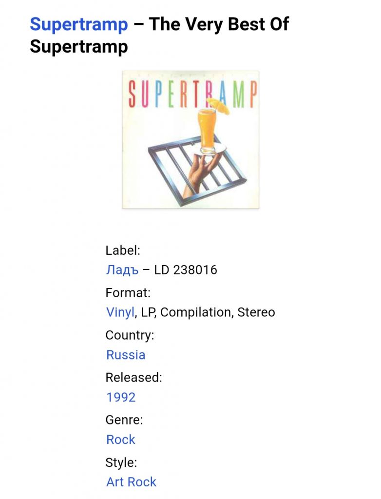 Supertramp - The Very Best Of - 1970-87.    (LP). 12. Vinyl. Пластинка. - фото фото фото 6