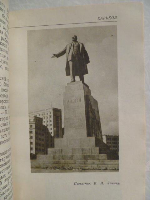 По Харьковщине.Н.Т.Дьяченко,А.М.Кумака и др. - фото фото фото 2