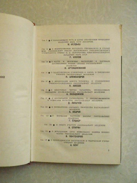 Возраст познания / сост. Филипповский Н. Н. Эврика - фото фото фото 2
