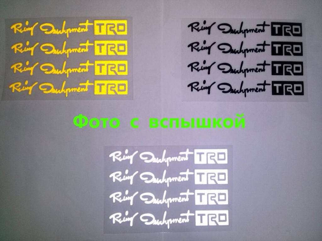 Наклейки на ручки, диски, дворники авто 13.2 см светоотражающая Тюнинг авто - фото фото фото 0