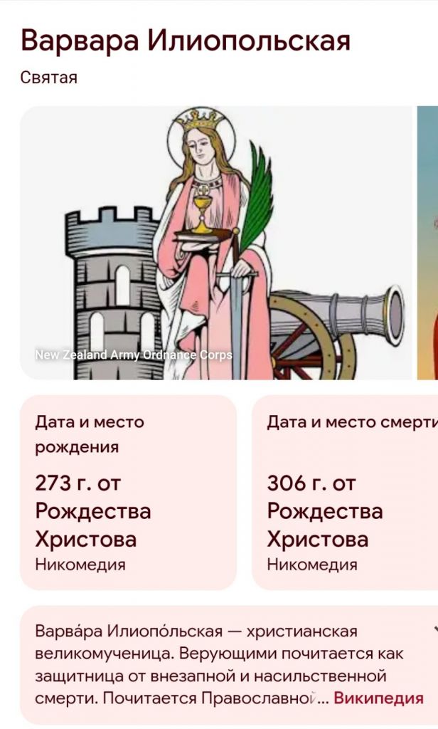 Старинная ладанка подвеска святая Великомученица Варвара-защитница от внезапной смерти vc746 - фото фото фото 2