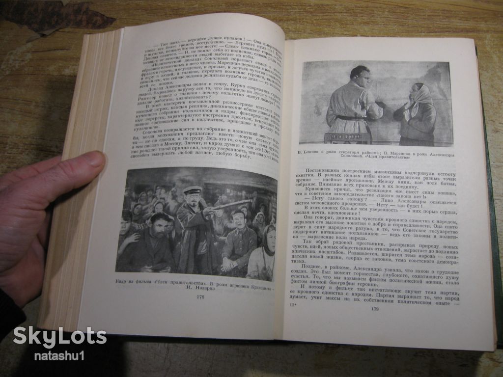 очерки истории советского кино 1935-1945. 1959г - фото фото фото 12