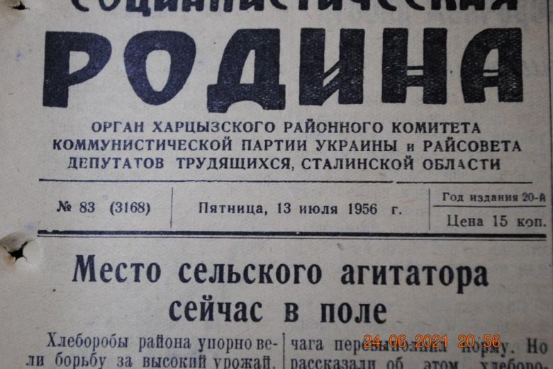 ГАЗЕТА СОЦИАЛИСТИЧЕСКАЯ РОДИНА 13 ИЮЛЯ 1956 Г. - фото фото фото 1