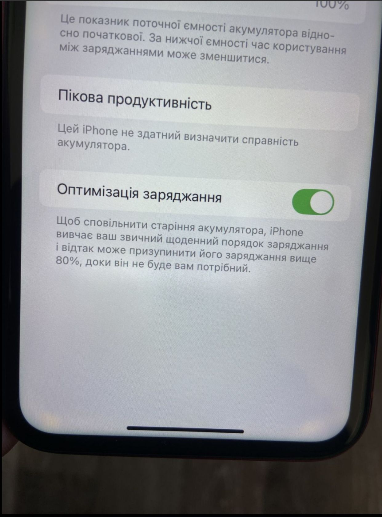 Смартфон, Мобільний телефон Apple iPhone XR / 64 GB / RED 4 - фото фото фото 7