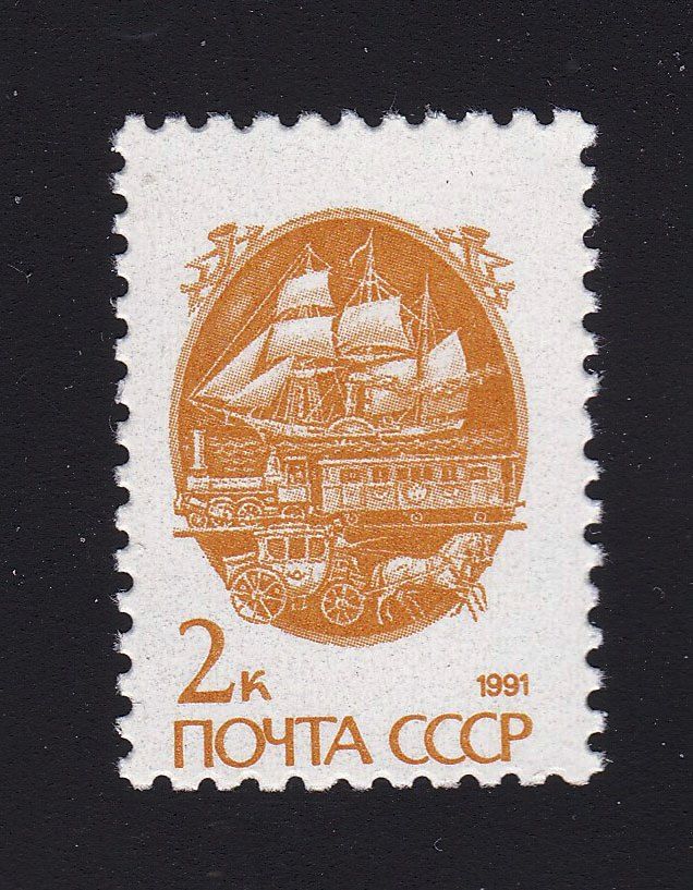 Флот . СССР  1991 г MNH - стандарт - фото фото фото 0