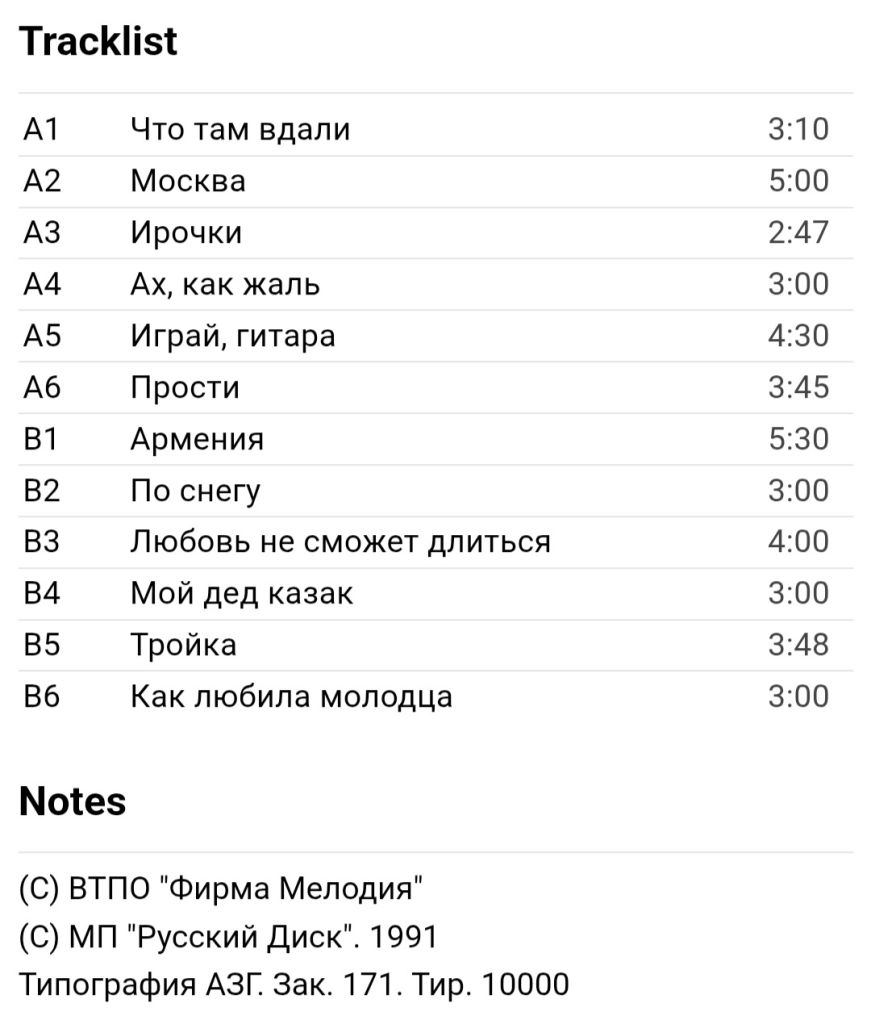 Андрей Никольский - Что Там Вдали - 1991.  (LP). 12. Vinyl. Пластинка. Rare. - фото фото фото 5