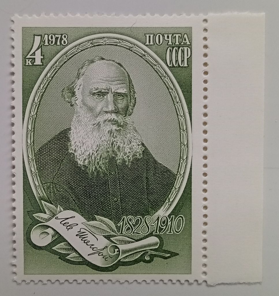 СССР 1978 Лев Толстой, MNH (I) - фото фото фото 0