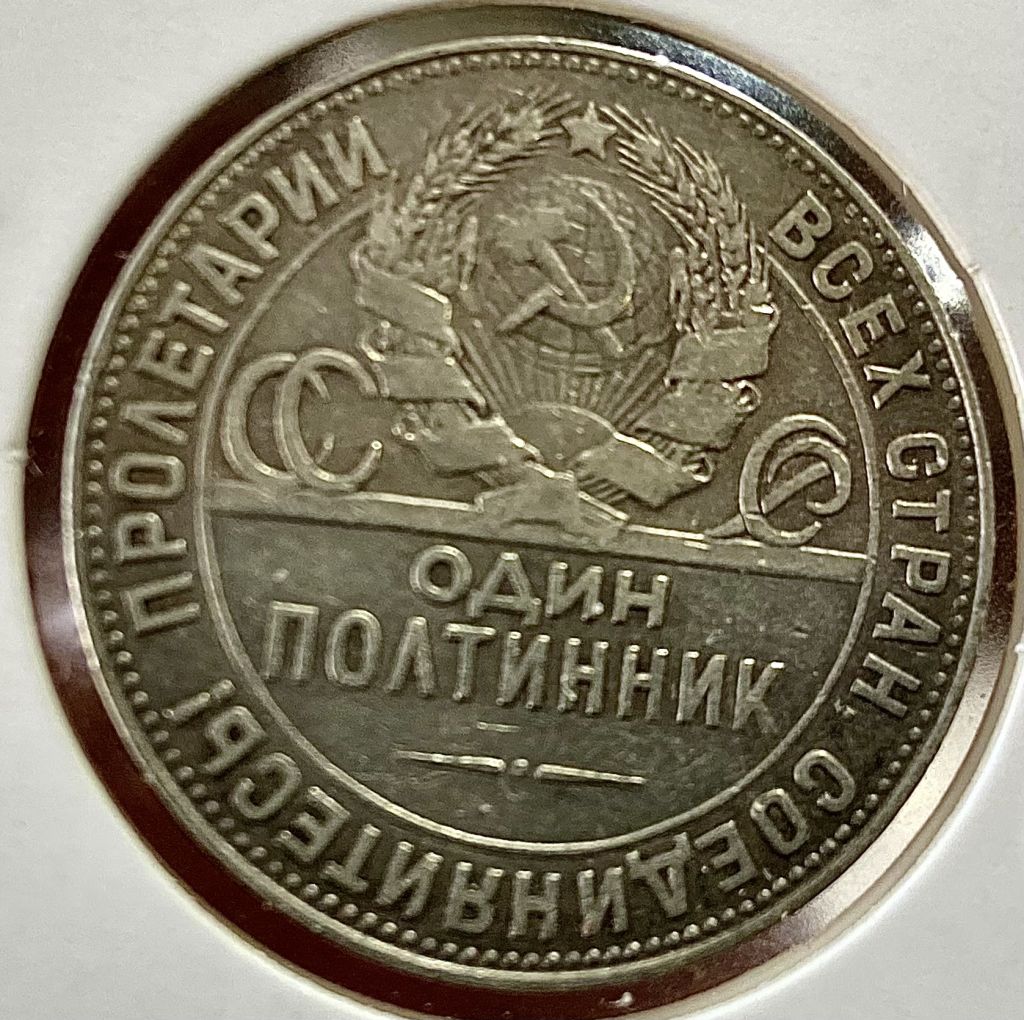 1 полтинник 1924 р, ТР - фото фото фото 1