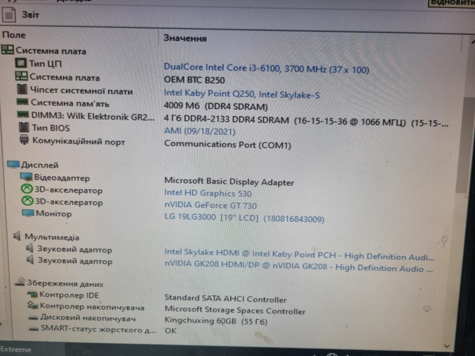 OEM BTC B250 + Intel i3-6100  + Охолодження - фото фото фото 1