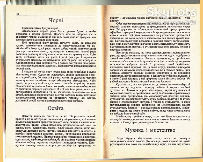 1992 КАДДАФИ ЗЕЛЕНАЯ КНИГА Ливия ИСЛАМ Конституция ИСТОРИЯ Политология ФИЛОСОФИЯ Третий путь 56стр** - фото фото фото 6