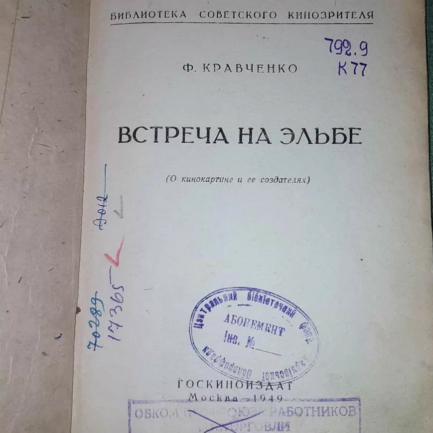 Ольбрахт Никола Шугай разбойник	1934 - фото фото фото 1