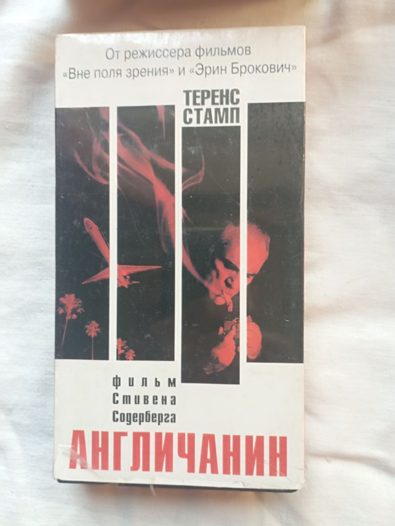 видеокассета " Англичанин" - фото фото фото 0