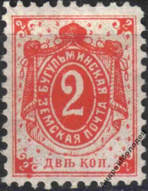 Земство. Бугульма. 1894. 2 коп. - фото фото фото 0