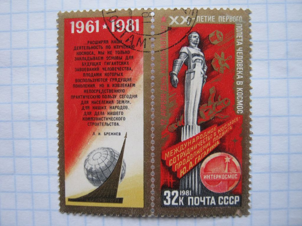 СРСР. Космонавтика - фото фото фото 0